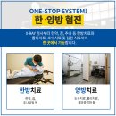 미사경희한방병원 네이버블로그