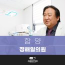 정해일의원 이미지