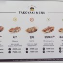 청라타코야끼