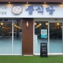 중식당제주법원점 이미지