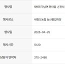 새청도농업협동조합 이미지