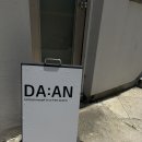 삼덕미용실 | [대구 중구 다안헤어] 다안헤어 삼덕2호점 톤다운 염색 대만족 후기 삼덕동미용실 추천