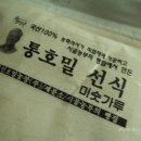 홀그레인호밀농장 이미지