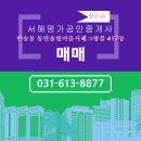 서해명가공인중개사사무소 이미지