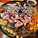 율하2지구_동뫼산정상 | 김해 율하 맛집 율하2지구 신상 고기집 세뜨 추천 김해율하옛날생뒷고기 90년대 감성찐이야!