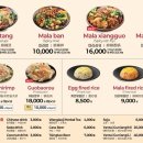 전설마라탕 이미지