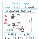 그림일기 이미지