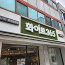 토탈빨래방세탁소 | [정보] 24시간 셀프빨래방 암사동 화이트 365 코인세탁소 가격 및 사용법 안내
