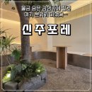 신주포레 | 물금카페 추천 분위기 좋은 신주포레 솔직후기