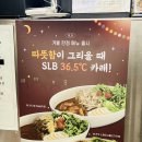 샐러드SLB 이미지