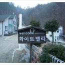 승마펜션 이미지