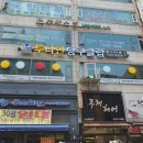 나인 당구클럽 이미지