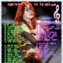 7080딴따라
