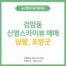뉴럭키공인중개사사무소 이미지