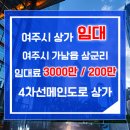 여주-0548 네이버블로그