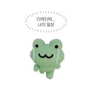 오늘도기쁨12
