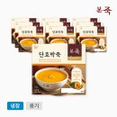 본죽&비빔밥 전주예수병원점 | 전주 본죽 예수병원점 본죽&amp;비빔밥 cafe 전주예수병원점 따뜻한 죽이 생각날 때