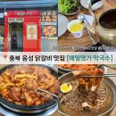 명가막국수 | 음성 썬밸리cc 닭갈비 막국수 맛집 메밀명가 막국수 곱돌닭갈비 후기