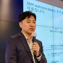 ‘AI를 위한 데이터 저장소’...IBM, ‘왓슨x.데이터’ 출시 이미지