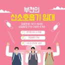 시연 메디케어 | 부천 산소호흡기 임대 추천 업체 &amp; 산소 공급 사용 후기(휴대용 포함)