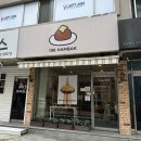 대전 전민동 136함박 함박스테이크 맛집