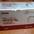 광제당약국 | 수원 추천 비타민C 가장 저렴하게 판매하는 약국