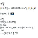 교촌치킨신월 - 양천구 지양로 52 | 교촌치킨신월