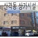 하나로 목욕탕 헬스 이미지