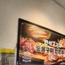 만석고기집구산역점
