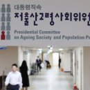 Yoon's low birthrate policies unwelcomed by citizens 시민들이 환영하지 않는 저출산 대책 이미지