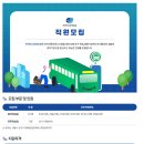 [전국버스공제조합]전국버스공제조합 정규직 채용공고 (~6.28) 이미지