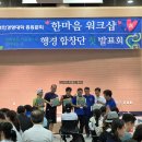 1.2.3장식 | 경영대학 총동문회 한마음 워크숍 3부 프로그램 - 실내 강당에서 펼쳐진 감동과 열정의 무대 진행 후기