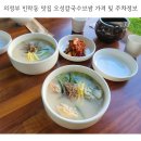 의정부 민락동 오성칼국수보쌈 내돈내산 점심 맛집