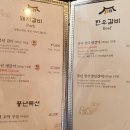 강릉갈비 이미지