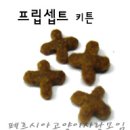 사료이야기 . [후기도 ㅎ_ㅎ ] 이미지