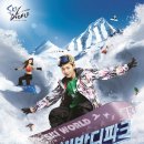 비발디파크 스키월드 이미지