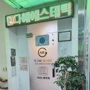 민다혜에스테틱
