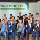 우주총동원남해