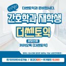 달성 | 마산 토익학원 LIVE 900점 달성 후기