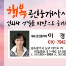더샵사랑방공인중개사사무소 이미지