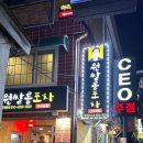 원쌀롱포차 이미지