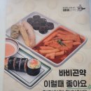김밥OK | [공덕역 맛집] 곤약김밥부터 올인원 정식까지! 다이어트도 OK! 건강하게 즐기는 공덕역 분식 맛집&lt;바비...