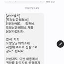 포항상공회의소 앞 | 포항상공회의소 기간제 근로자 지원+면접 후기