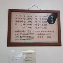원조서울추어탕 이미지
