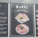 홍스푸줏간