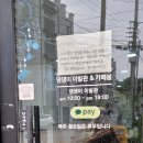 댕댕이이발관 이미지