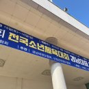 드림태권도 스포츠클럽 이미지