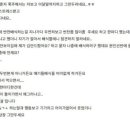 강원도 동해 어린이집 원장&amp;교사 만행 고발 후기