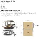 더뉴카니발 견인장치 장착 / 에코피트 / 태성모터스 / 남양주시 의정부 포천 고양