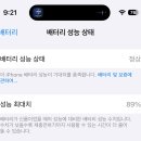 아이폰 15 배터리 성능 십 이미지